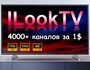 4000 телеканалов за копейки: как настроить IPTV с ILookTV быстро и просто