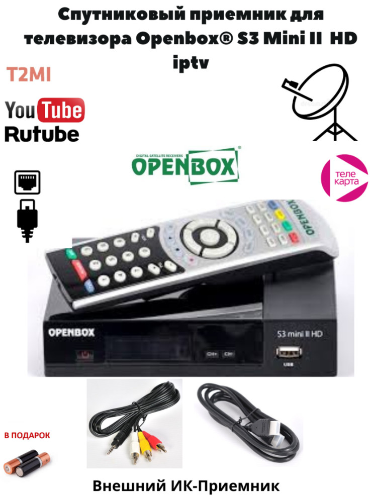 OpenBox S3 Mini II HD