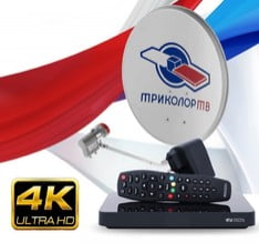 Комплект Триколор с цифровым двухтюнерным приемником с ULTRA HD(4K)