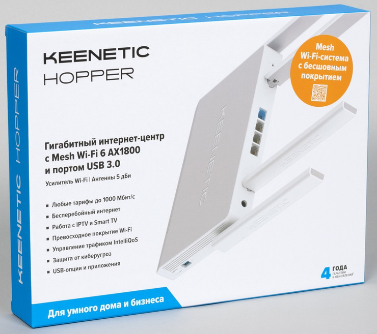 Роутер Wi-Fi Keenetic Hopper KN-3810