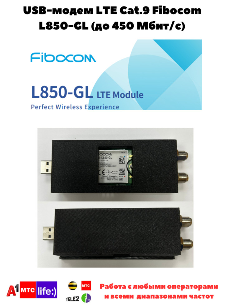USB-модем LTE Cat.9 Fibocom L850-GL