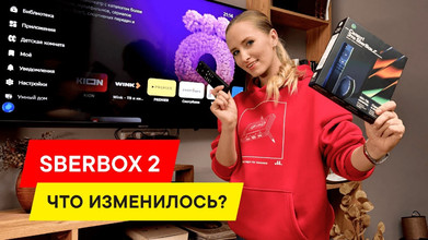 Смарт-приставка Sber SberBox 2