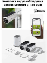 Комплект видеонаблюдения Baseus Security S1 Pro Dual S0SU00