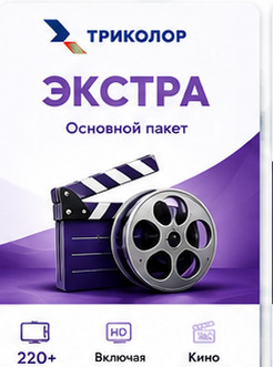 Экстра