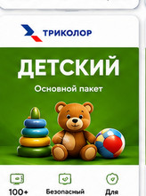 Детский