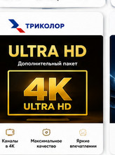 Ultra HD