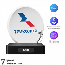 Комплект спутникового телевидения Триколор HD 