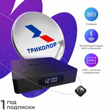 Комплект спутникового телевидения Триколор UHD 